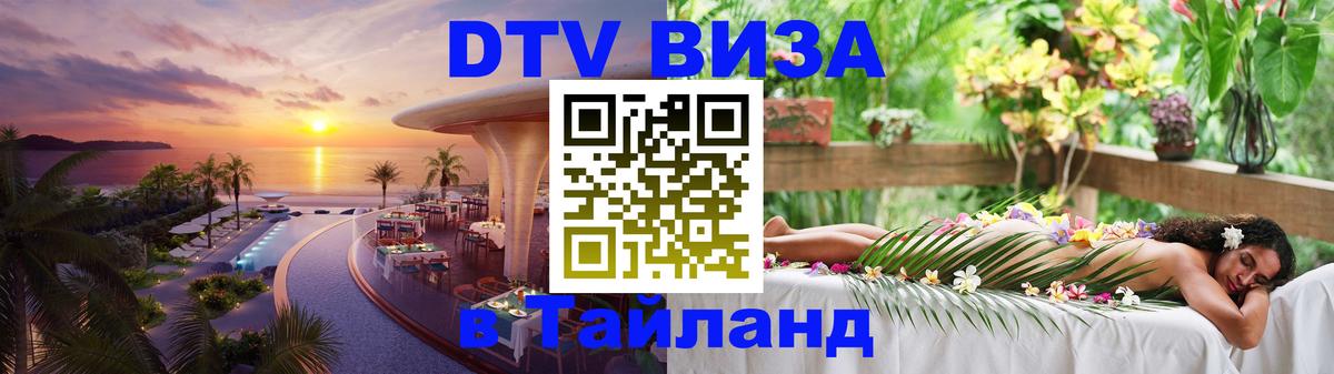 Оформление DTV визы под ключ: стоимость и тарифы, только загранпаспорт - 19.11.2025 